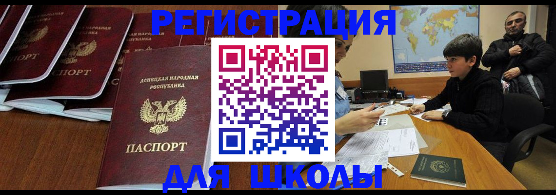 временная регистрация в Грозном