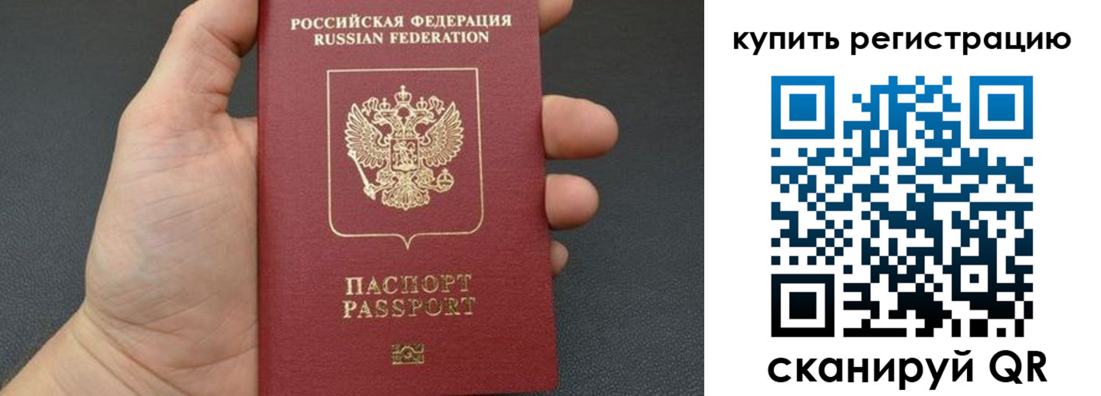 прописка иностранных граждан в Грозном