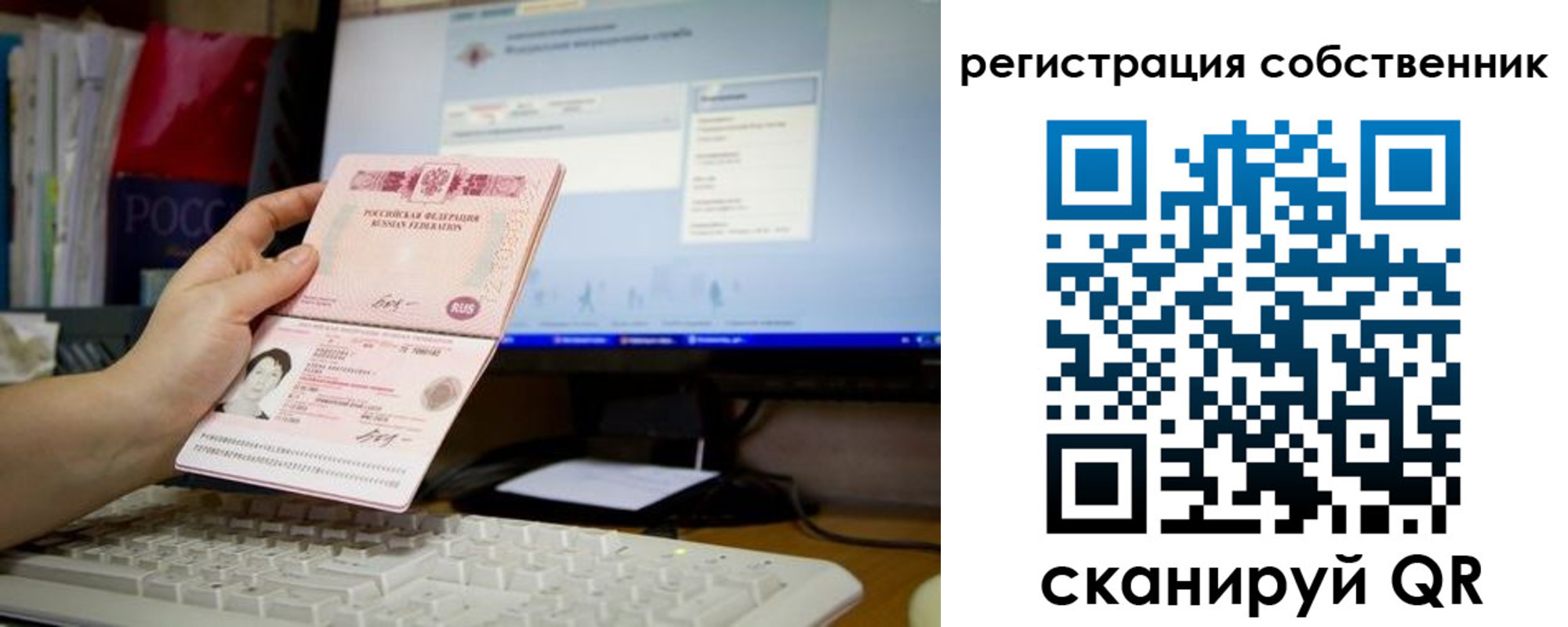 прописка для работы в Грозном