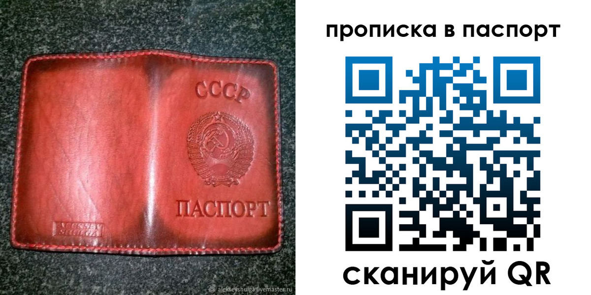 прописка в квартире в Грозном