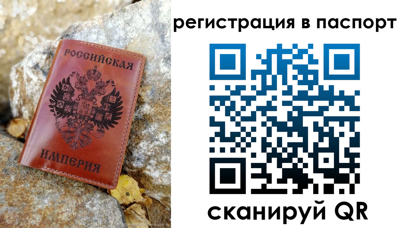 прописка для школы в Грозном