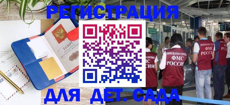 временная регистрация законно в Грозном