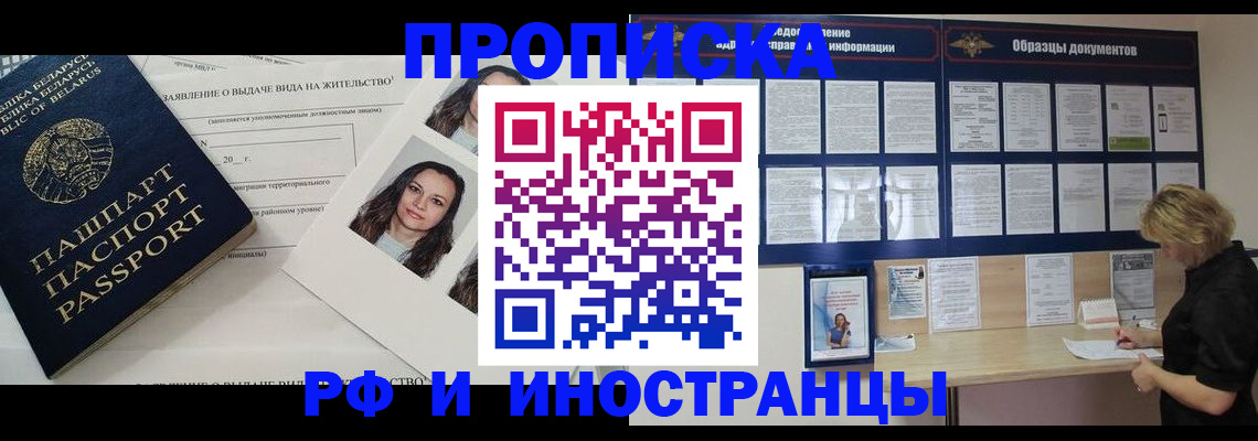 миграционный учет в Грозном