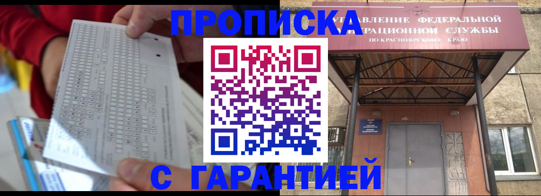 где прописаться в Грозном