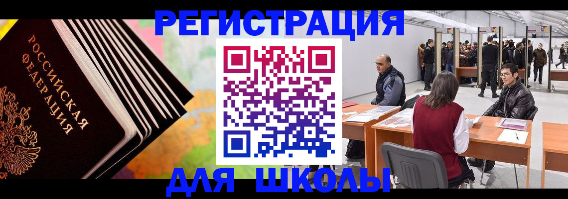 временная регистрация гарантия в Грозном