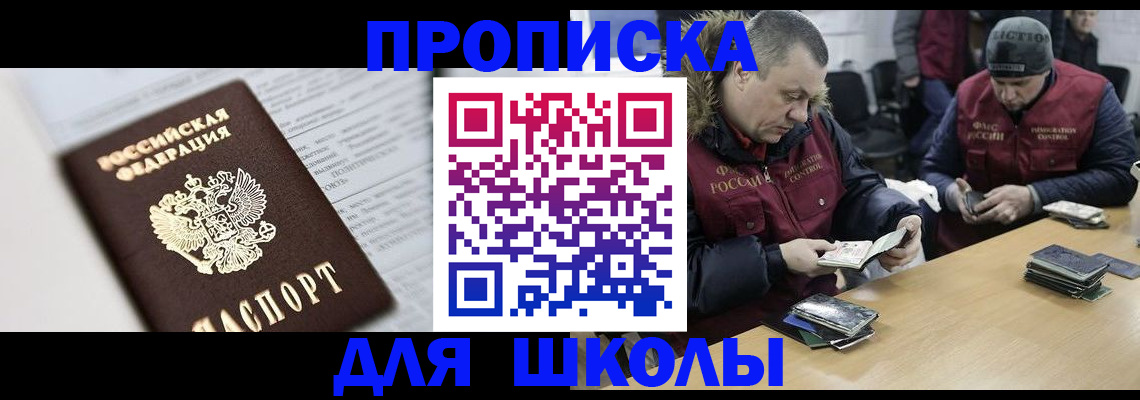 временная регистрация собственник в Грозном