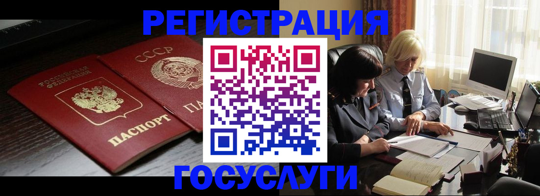 регистрация в Грозном