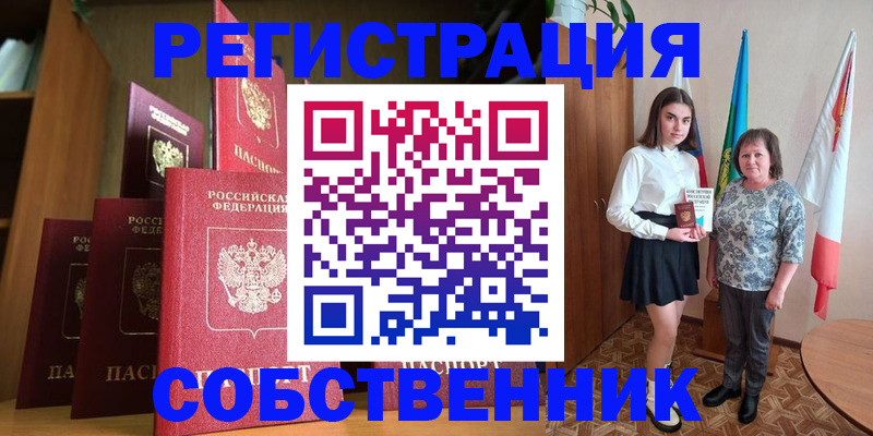 прописка гарантия в Грозном