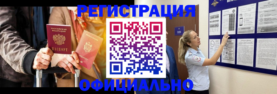 прописка для школы в Грозном