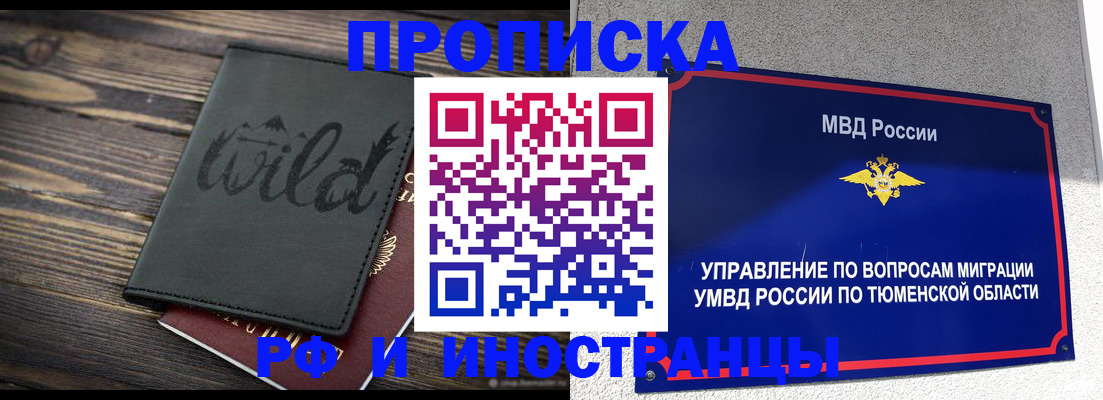 временная регистрация 2025 в Грозном